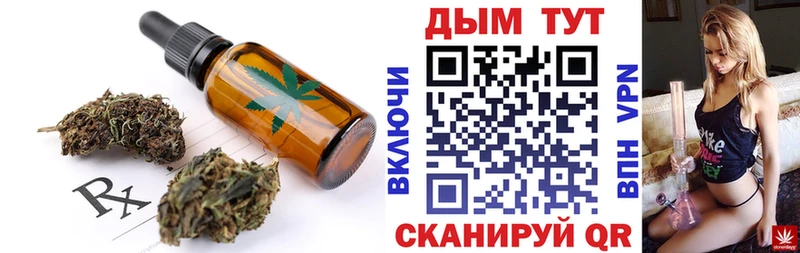 Cannafood марихуана  Тобольск 