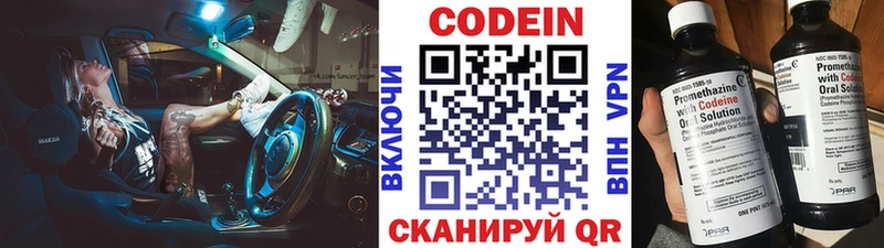 маркетплейс состав  как найти   Тобольск  Кодеиновый сироп Lean Purple Drank 