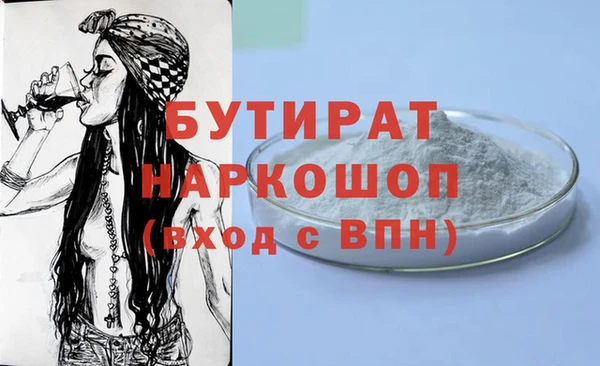 бутират Верея
