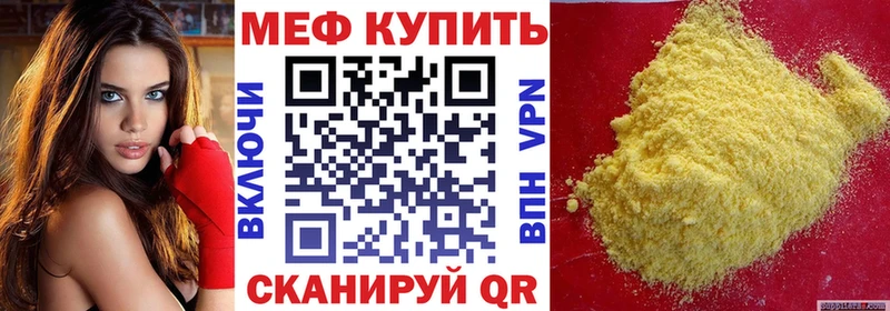 Меф кристаллы Тобольск