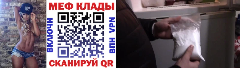 Мефедрон mephedrone  Тобольск 